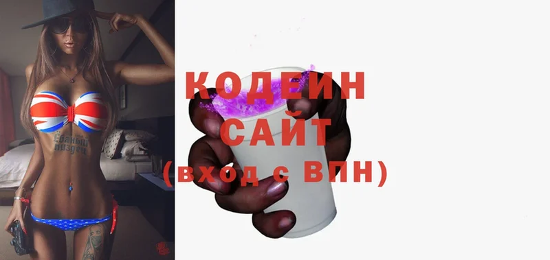 где купить   Воткинск  Кодеин Purple Drank 