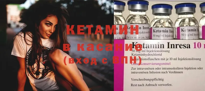 что такое   Воткинск  ОМГ ОМГ tor  Кетамин ketamine 